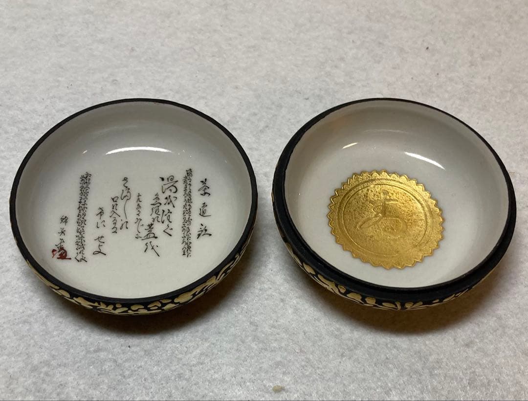 B403h「正倉院 香合」仲田錦玉作 共布共箱 錦芳書 福寿 盛金彩 九谷焼