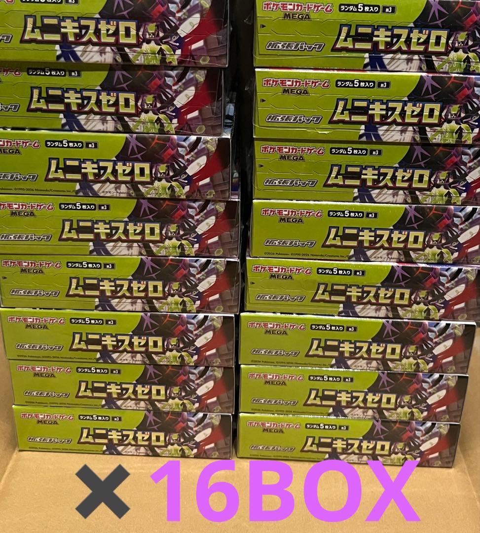 ムニキスゼロ　BOX シュリンク付き　16個 楽天市場】ポケモンカードゲーム ムニキスゼロ BOX MEGA 拡張パック