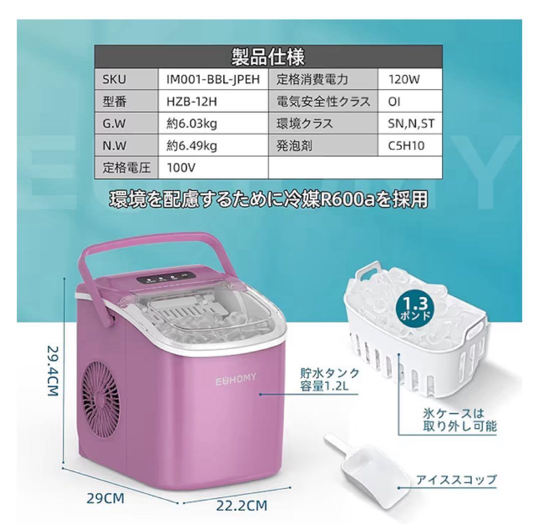 新品 ☆ 急速製氷機 ピンク 1.2L 夏 アイスドリンク かき氷 キャンプ