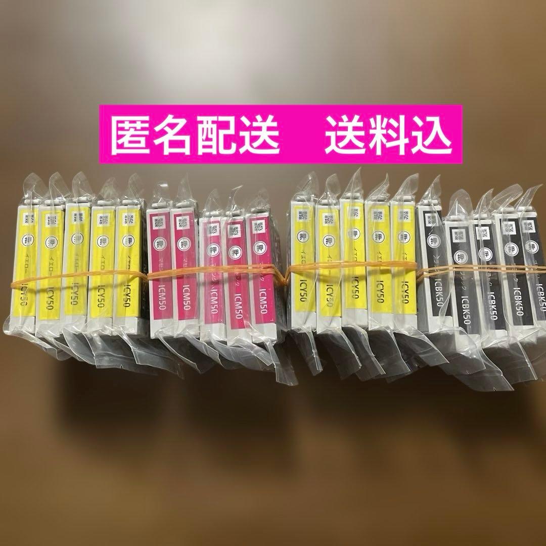 EPSON純正　ICY50 ICBK50 ICM50 純正インクカートリッジ エプソン用 ICBK50ブラック