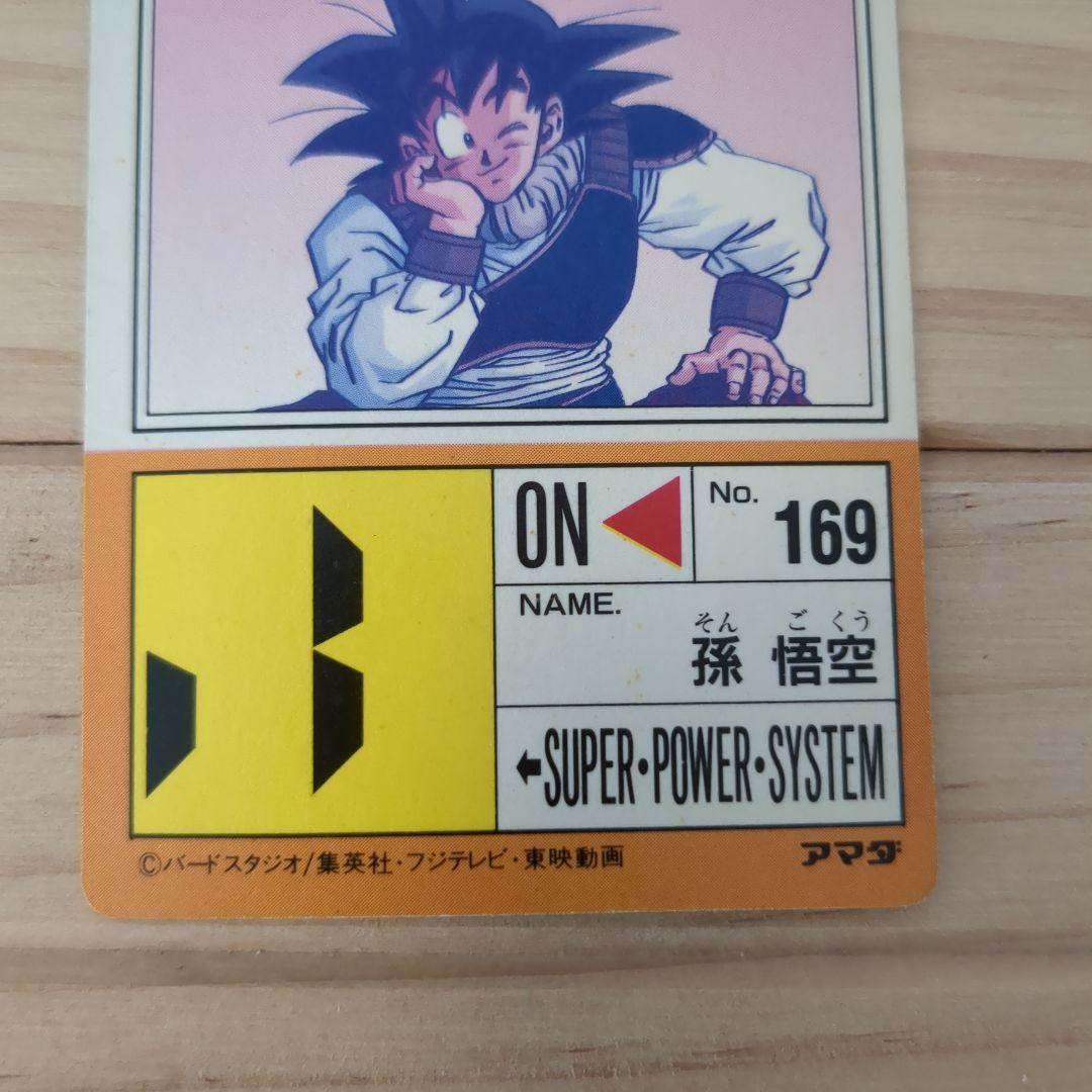 ドラゴンボールZ 631帰ってきた悟空 - メルカリ