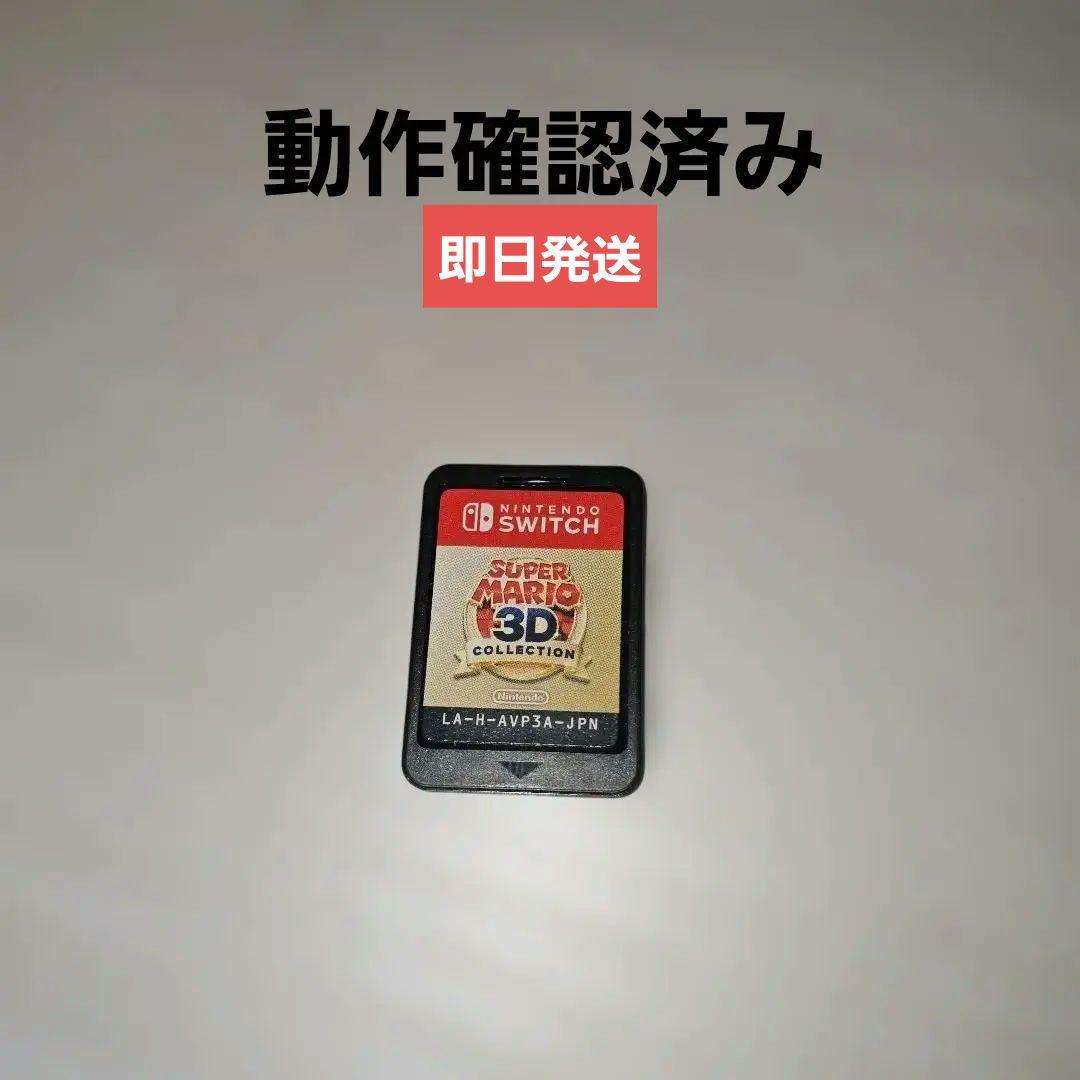 スーパーマリオ3Dコレクション　動作確認済み スーパーマリオ3Dコレクション : イナズマ商店 Yahoo!ショップ - 通販