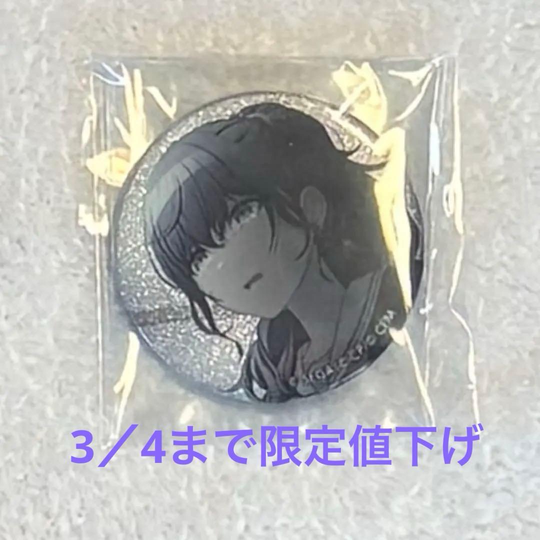 プロセカ 朝比奈まふゆ グリッター缶バッジ31A - メルカリ