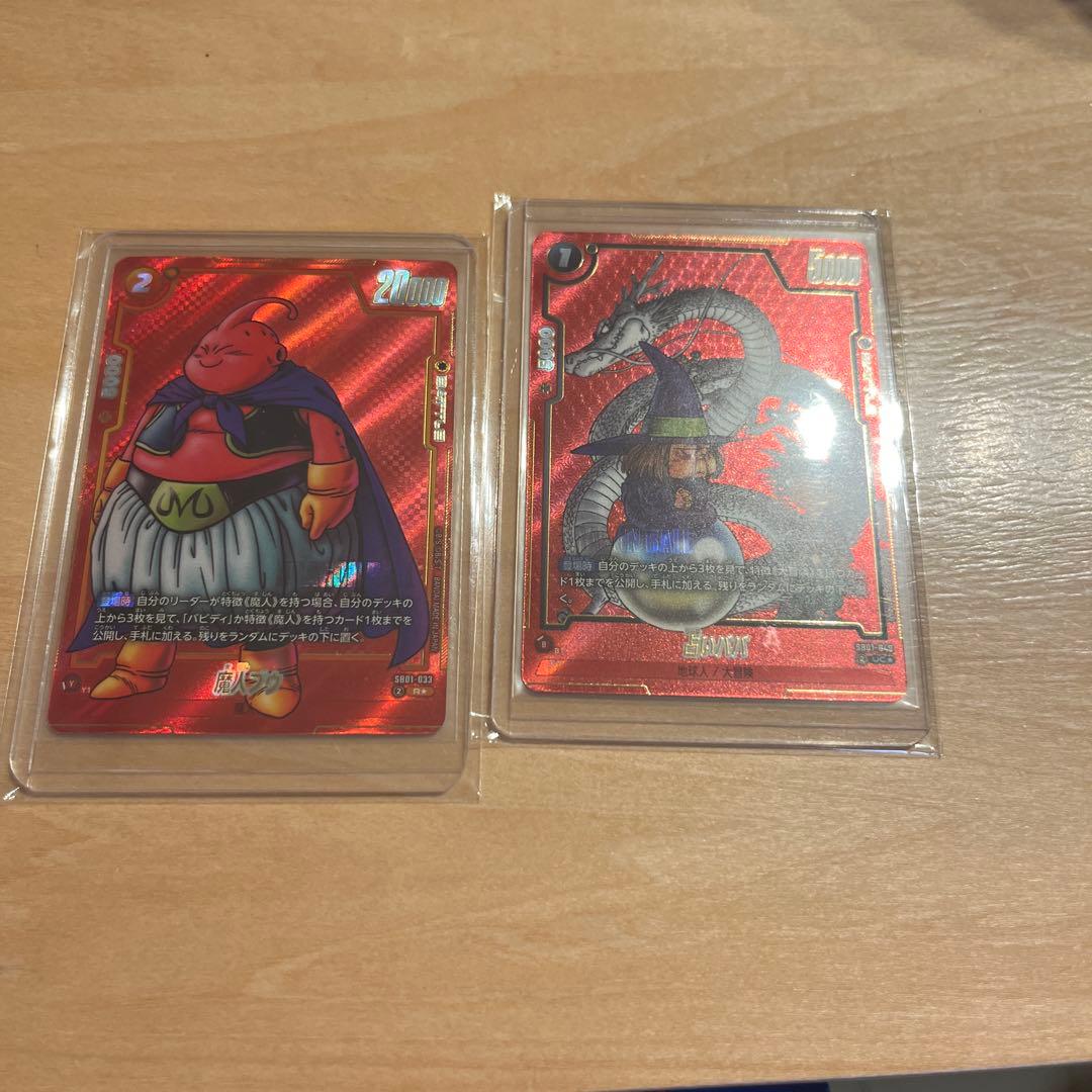 ドラゴンボールフュージョンワールドマンガブースター01 占いババ