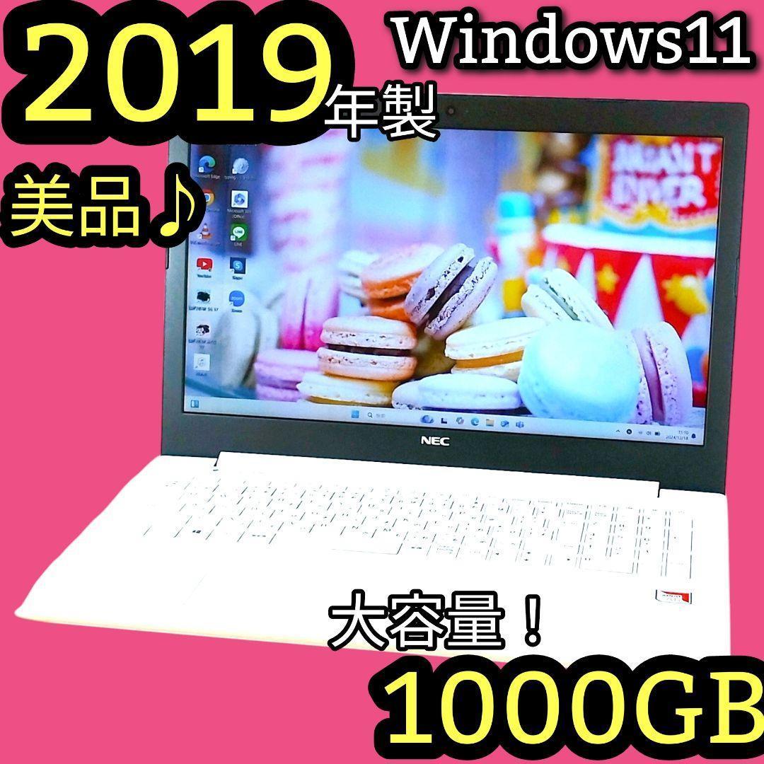 美品✨大容量1000GB✨Windows11 NEC ノートパソコン 8GB