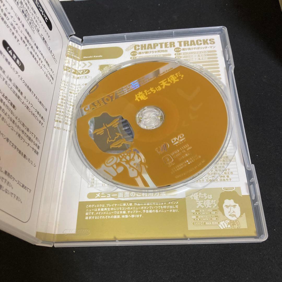 俺たちは天使だ!～麻生探偵事務所全事件ファイル DVD-BOXⅡ〈初回限定生産…