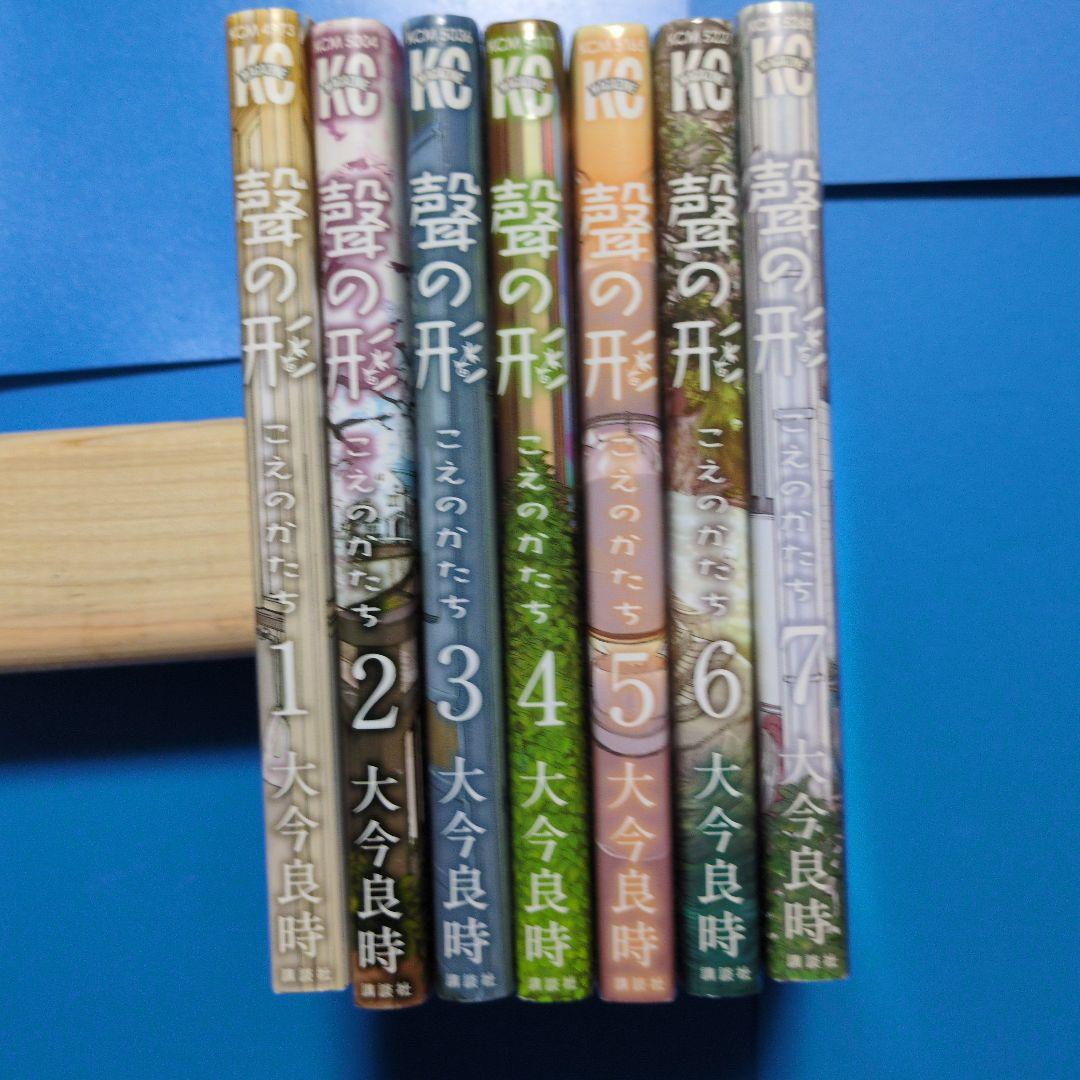 金田一37歳、恋は雨上〜、ハイスコア〜、彼方の〜、クジラの〜、聲の〜全巻セット