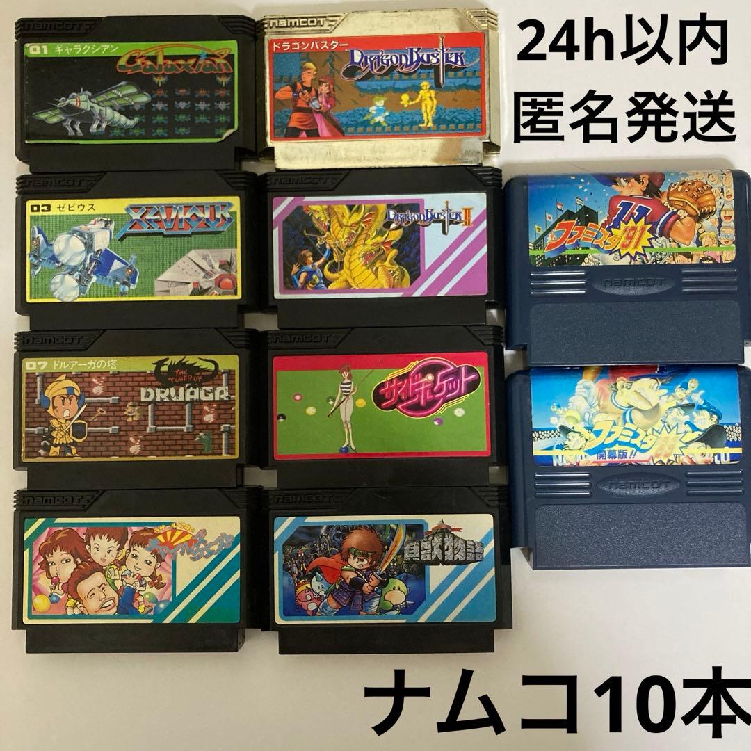 ファミコンソフト ナムコ namCOT カセット10本セット 名作揃い - メルカリ