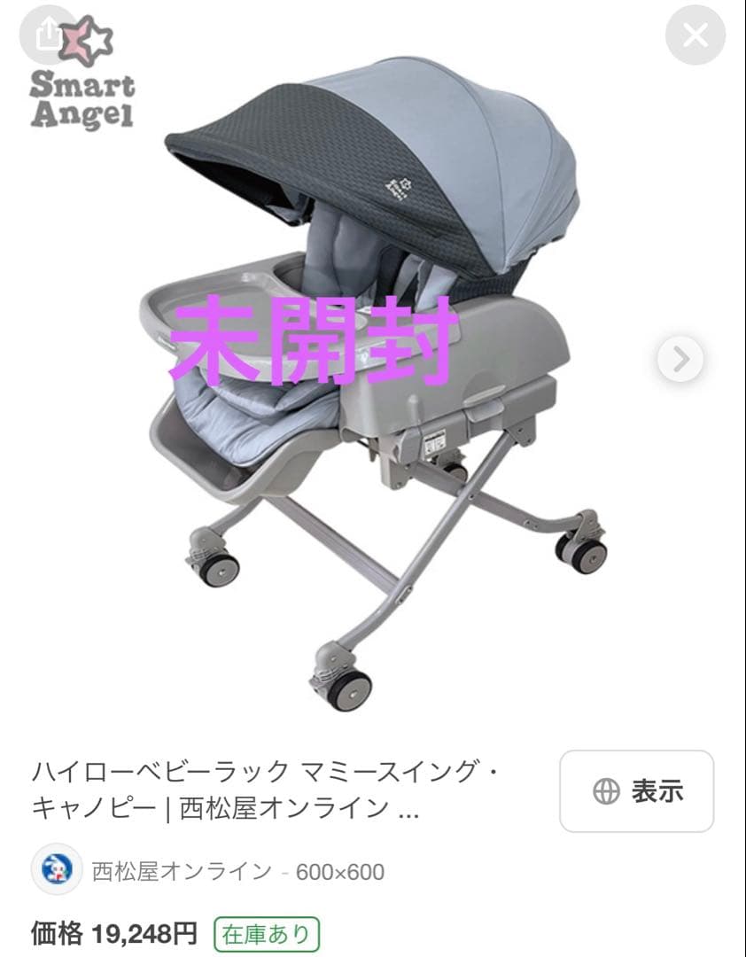 【値下げ交渉可】未開封ハイローチェア 楽天市場】【2026新発売】ベビーチェア ハイローチェア 折りたたみ