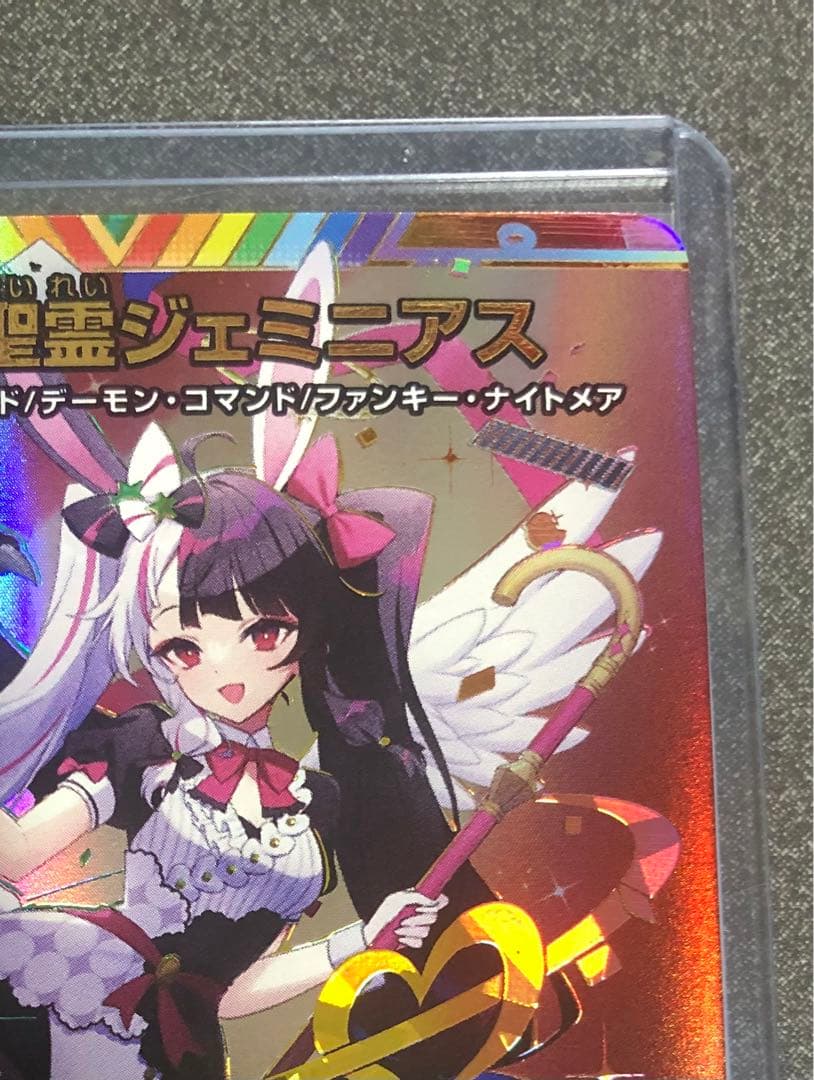 悪魔聖霊 ジェミニアス1枚 シークレット サイン にじさんじ - メルカリ