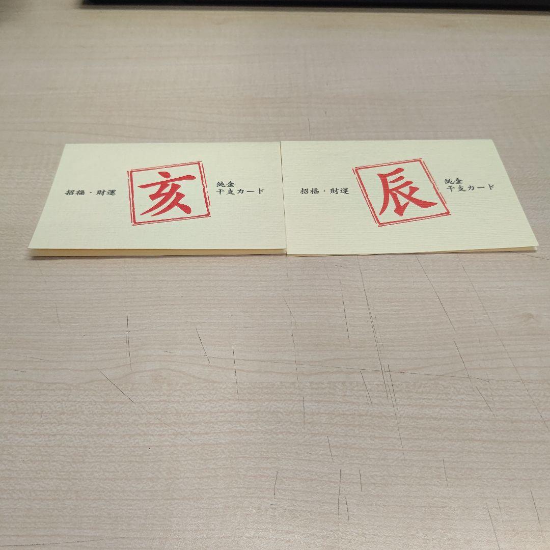 ★おまめ★ 干支カード 干支ポストカード5（縦型）