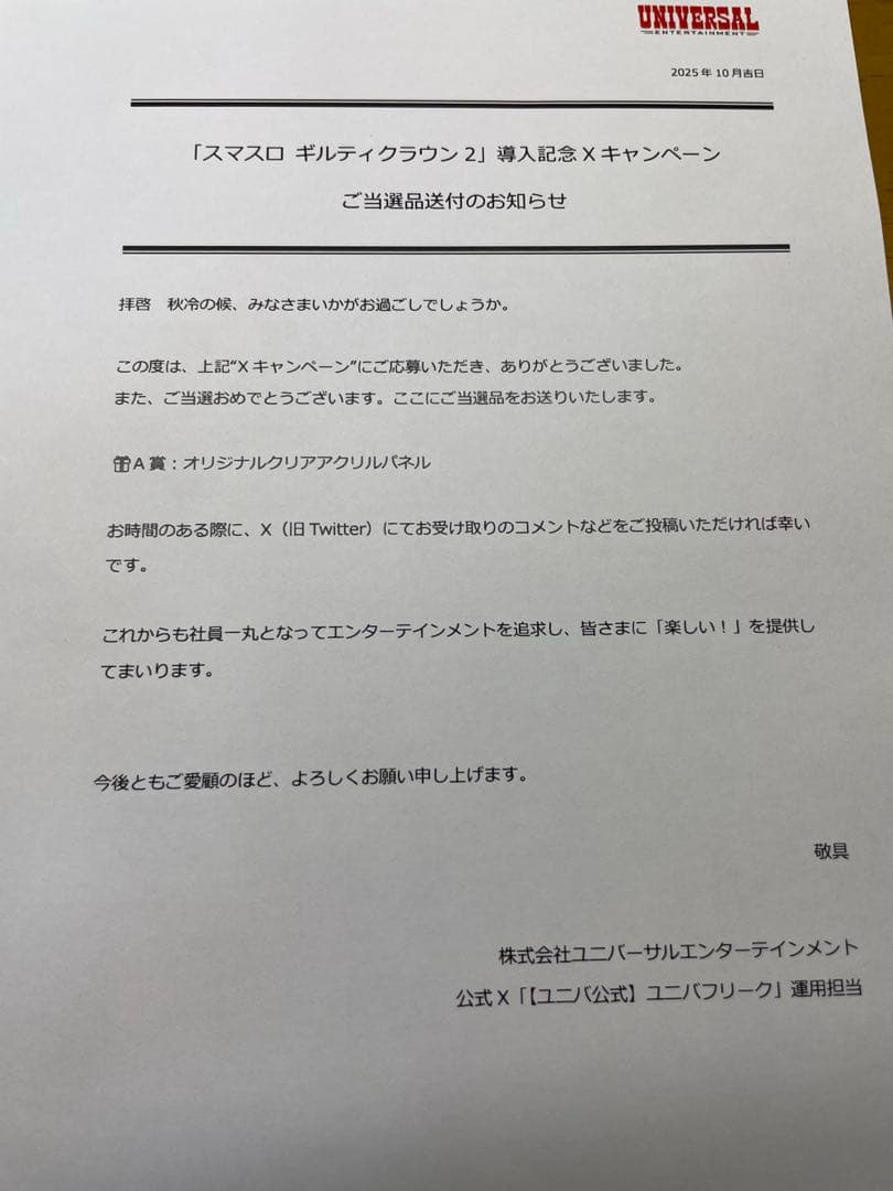 世界30枚 楪いのり ギルティクラウン2 アクリルパネル 非売品 当選証明