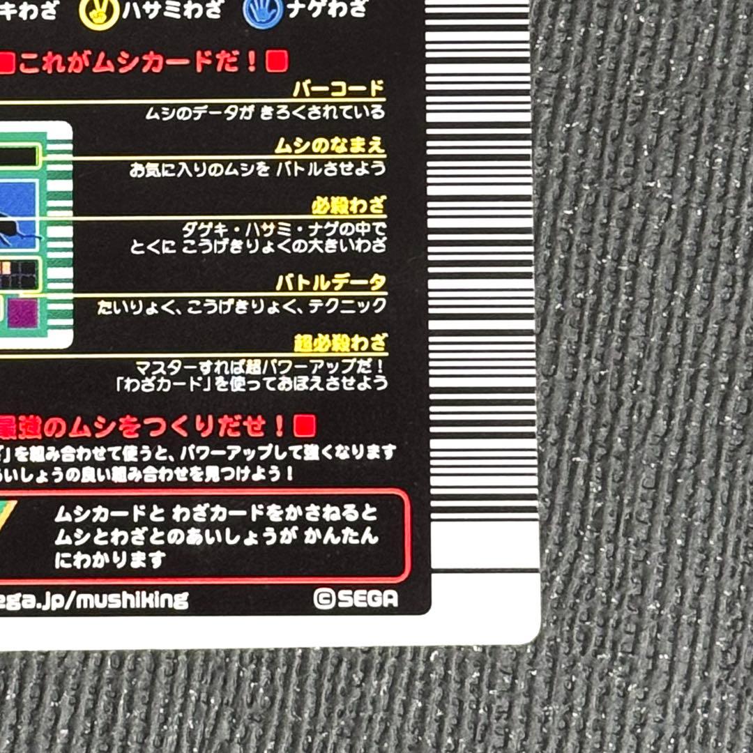 美品】ムシキング ヘルクレスオオカブト 2003 秋 前期 1弾 横キラ