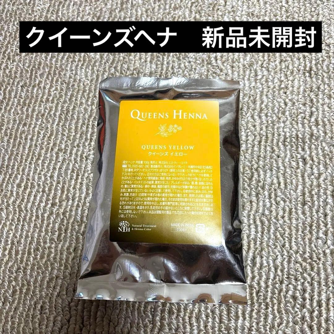 クイーンズヘナ イエロー ☆新品未開封 - メルカリ