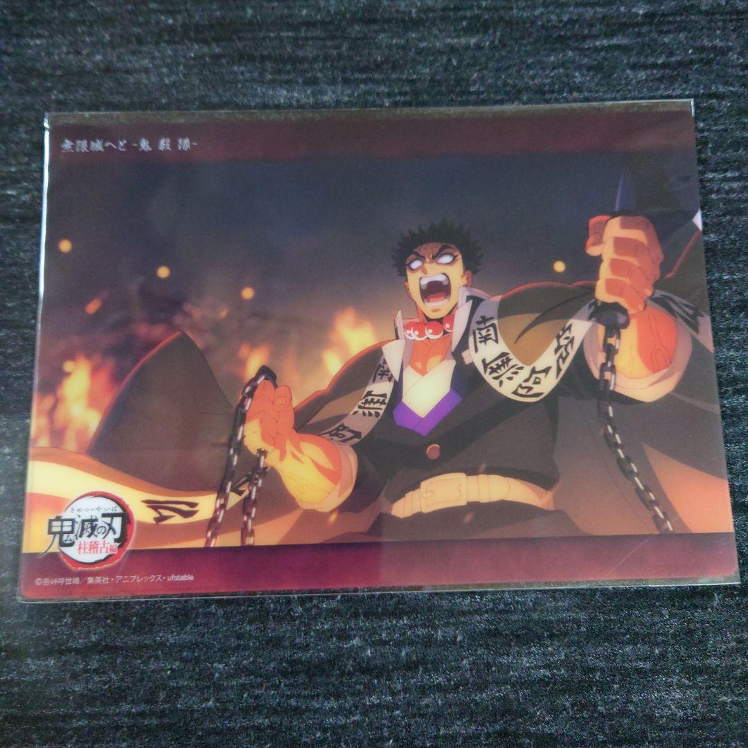 鬼滅の刃 悲鳴嶼行冥 ビッグクリアカードWEBSHOPくじ - メルカリ