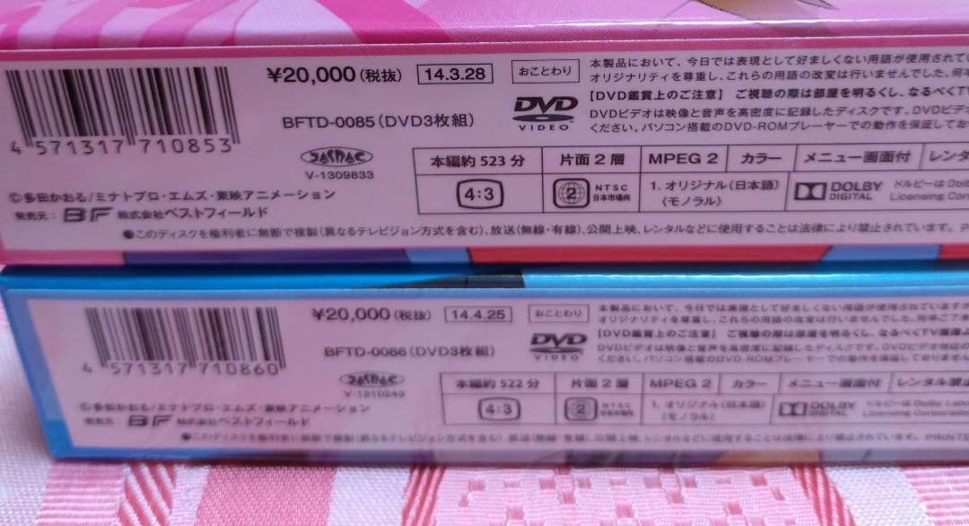 愛してナイト DVD-BOX Part1・Part2