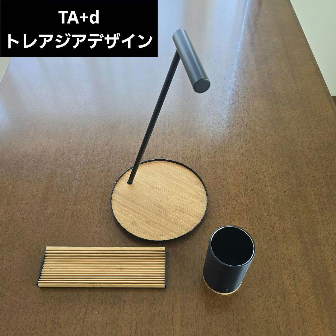 TA+d トレアジアデザイン オーガナイザー 検索 野原工芸 工房楔 しーさ