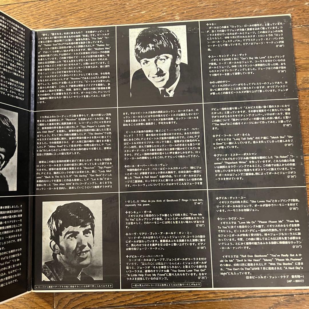 ビートルズ The Beatles レコード 希少 洋楽 5枚セット レア - メルカリ