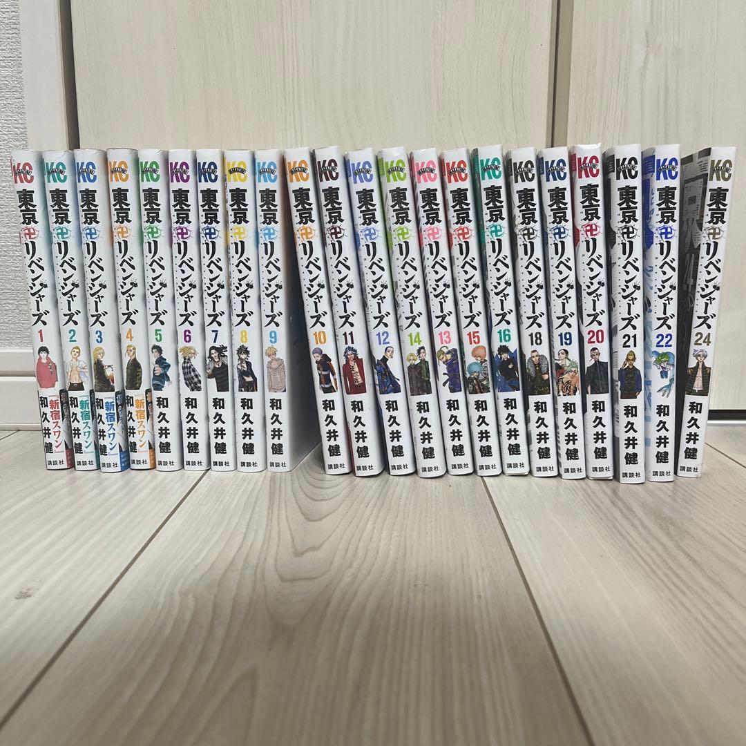 東京卍リベンジャーズ1巻~24巻(17.23巻なし) 東京卍リベンジャーズ(1) (少年マガジンコミックス) | 和久井 健 |本