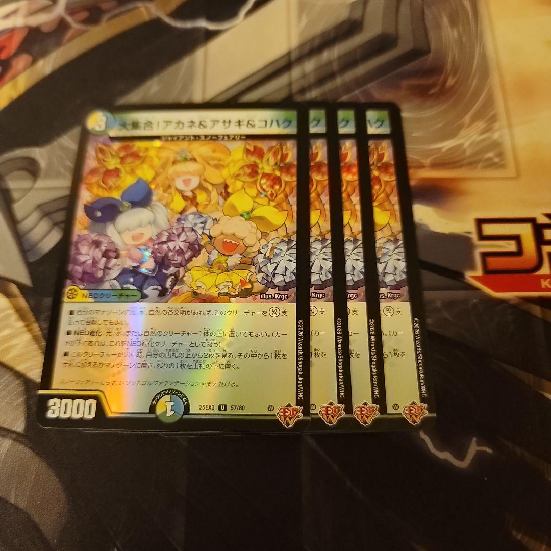 大集合!アカネ&アサギ&コハク　ワンオンフェアリー　ホイル 大集合！アカネ＆アサギ＆コハク - デュエマwiki・相場価格 | TCG PORTAL