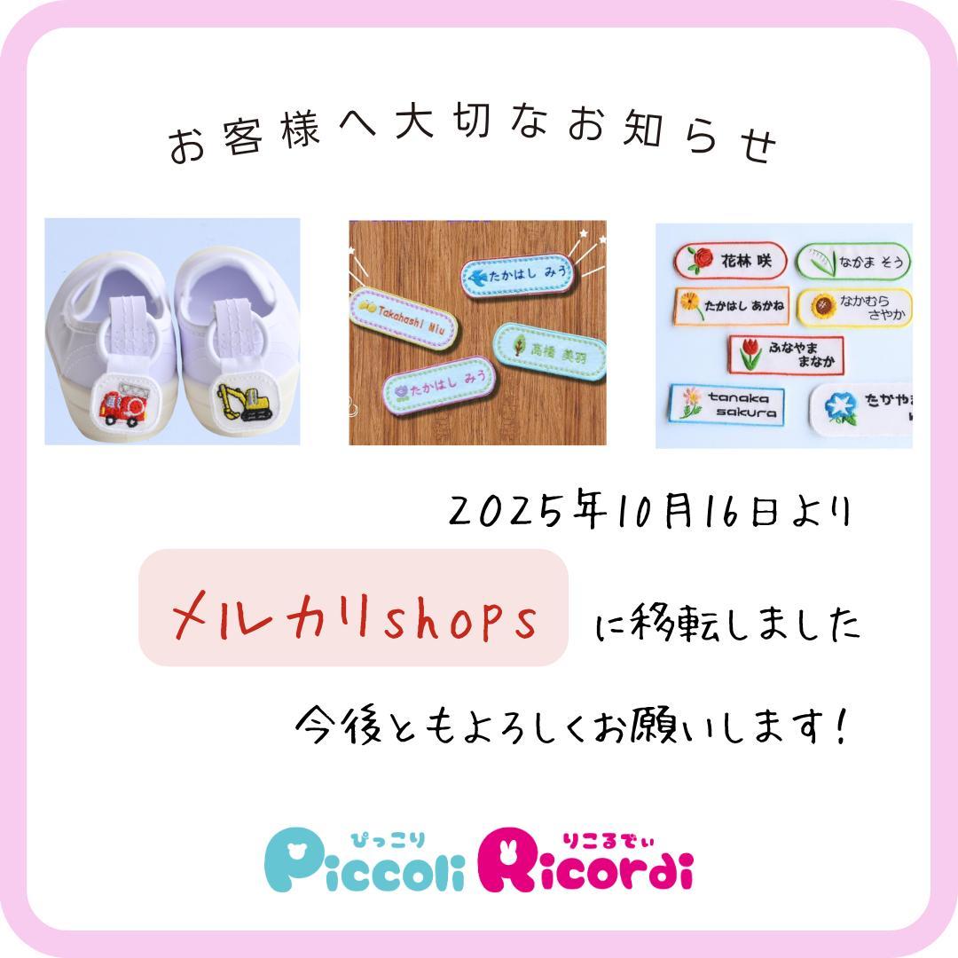 メルカリShops】移転のお知らせ - メルカリ