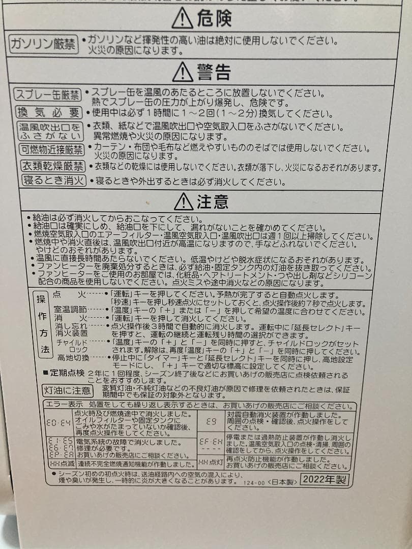 ★美品★7.2L■2022年製 コロナ石油 ファンヒーターFH-GC3622BY