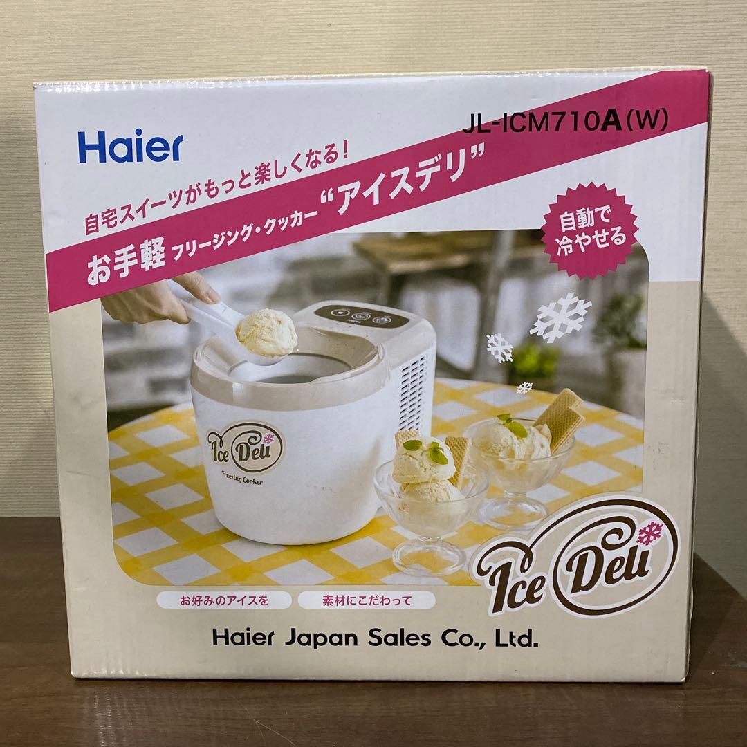 【新品未使用】ハイアール JL-ICM710A アイスデリアイスクリー いつでも作りたい時に、好みの手作りアイスが楽しめるアイスクリーム