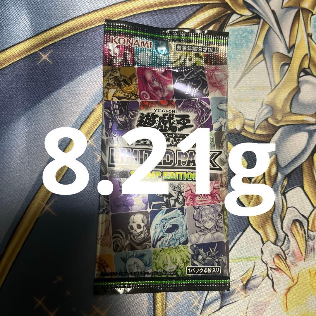 遊戯王 LPST スタンプエディション8.21g1パック - メルカリ