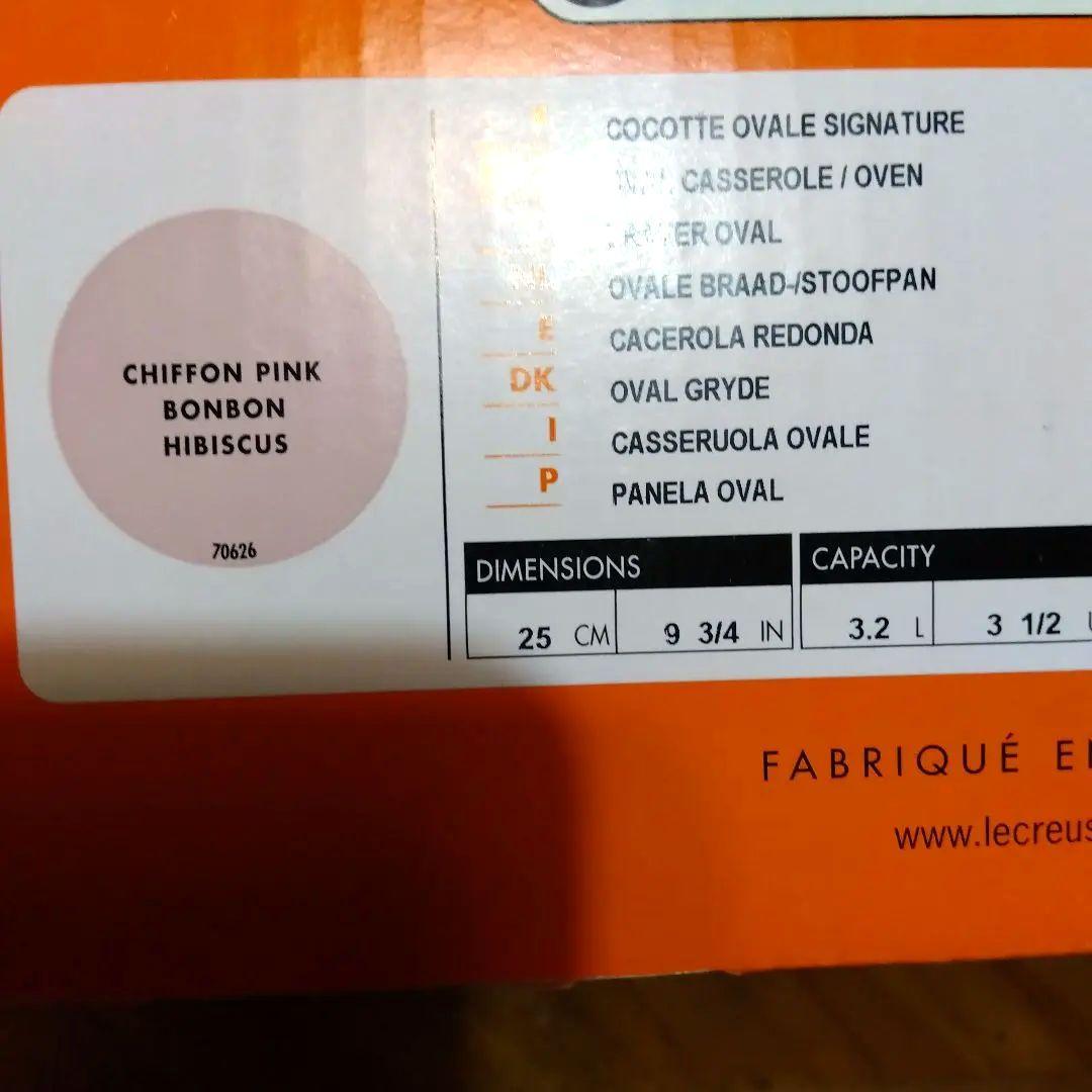 LE CREUSET オーバル両手鍋 25CM 3.2L シフォンピンク