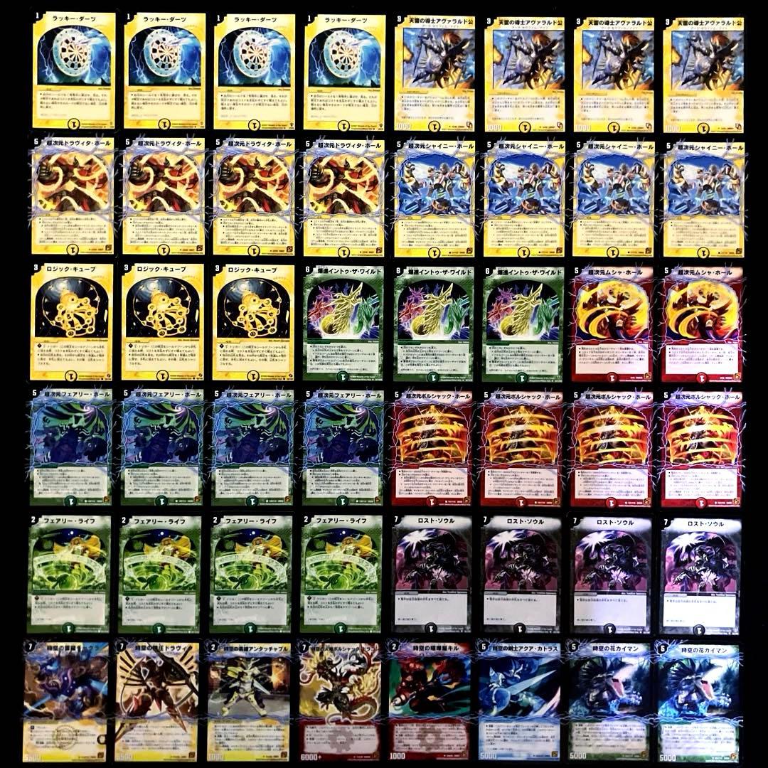 C-28 超次元ダーツデッキ 値下げ交渉大歓迎！！ - メルカリ