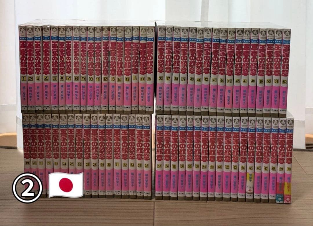 王家の紋章 1から56巻まで 王家の紋章 1から56巻まで