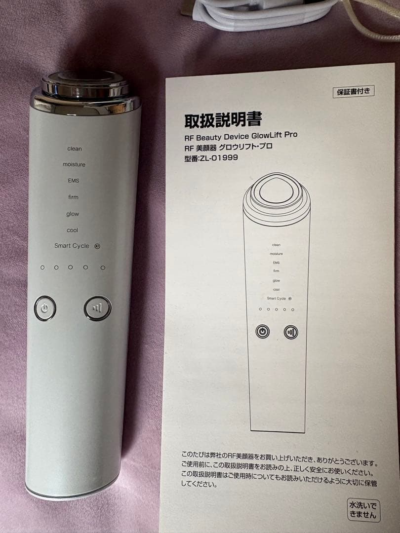 美顔器 高周波 EMS RF MC LED 1台18役 温冷 リフトアップ 美顔 - メルカリ