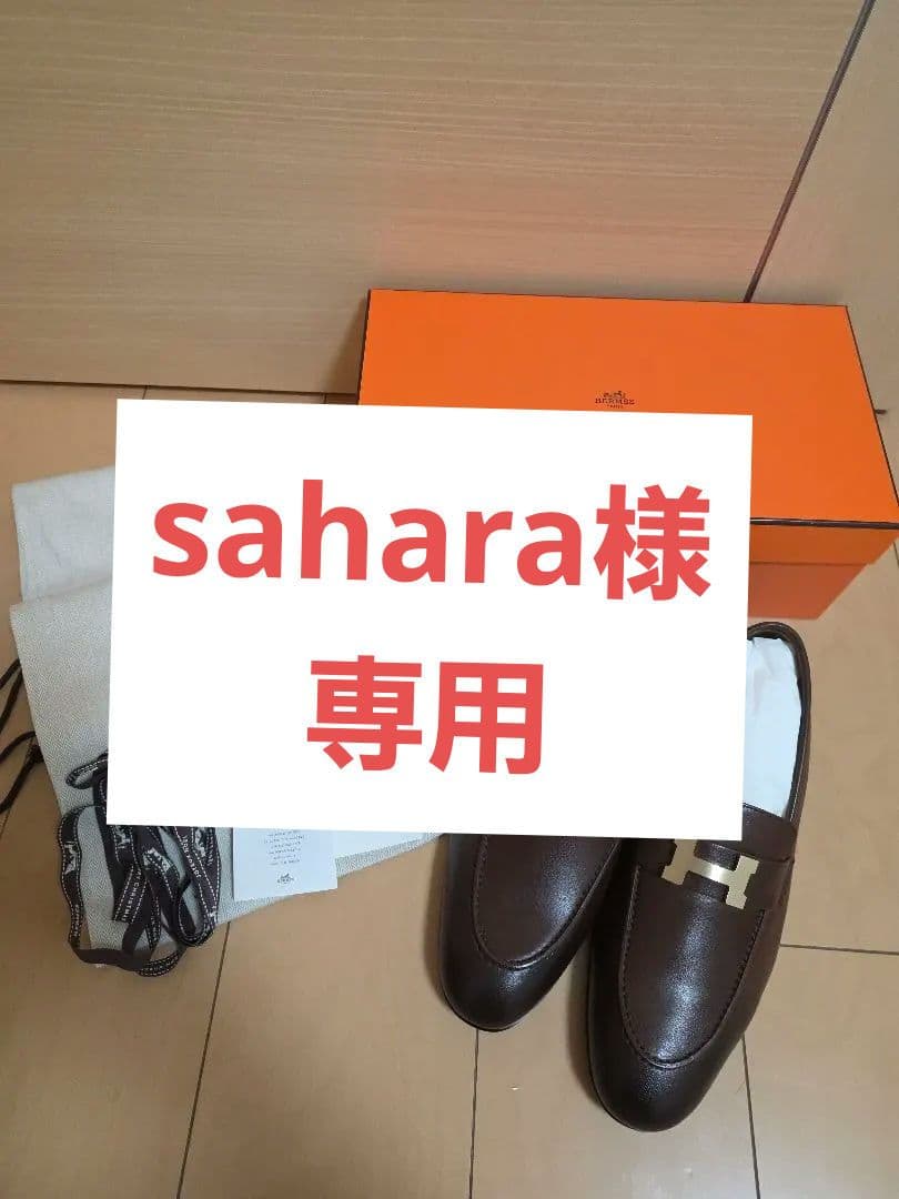 エルメス メンズ モカシン新品未使用 27.5cmサイズ HERMES（エルメス） 【新品未使用】エルメス スニーカー モカシン