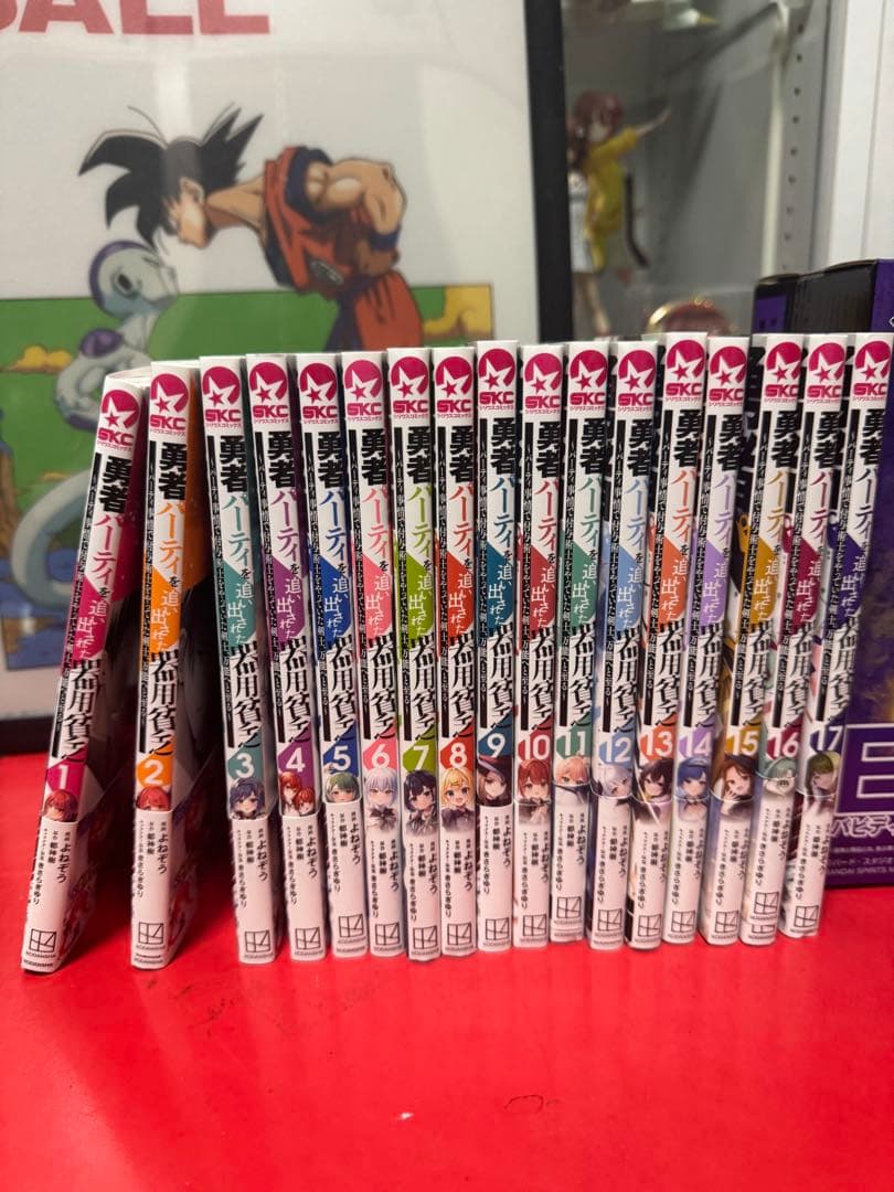 勇者パーティを追い出された器用貧乏　17巻　既存全巻セット Amazon.co.jp: 勇者パーティを追い出された器用貧乏 ~パーティ事情で