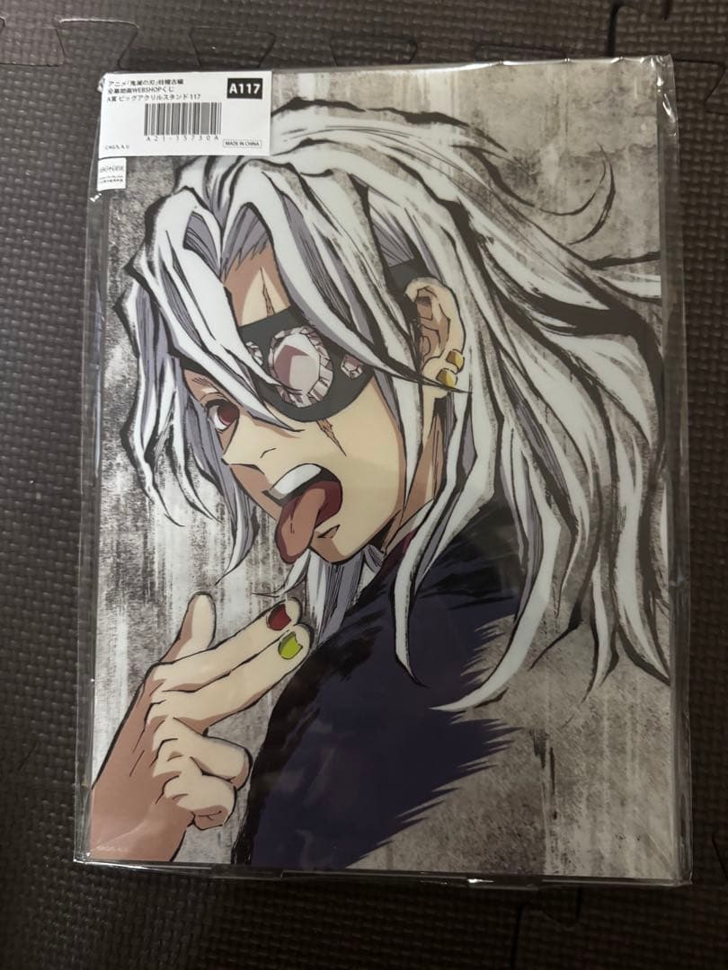 鬼滅の刃 全幕間画webshopくじA賞ビックアクリルスタンド 117 宇髄天元