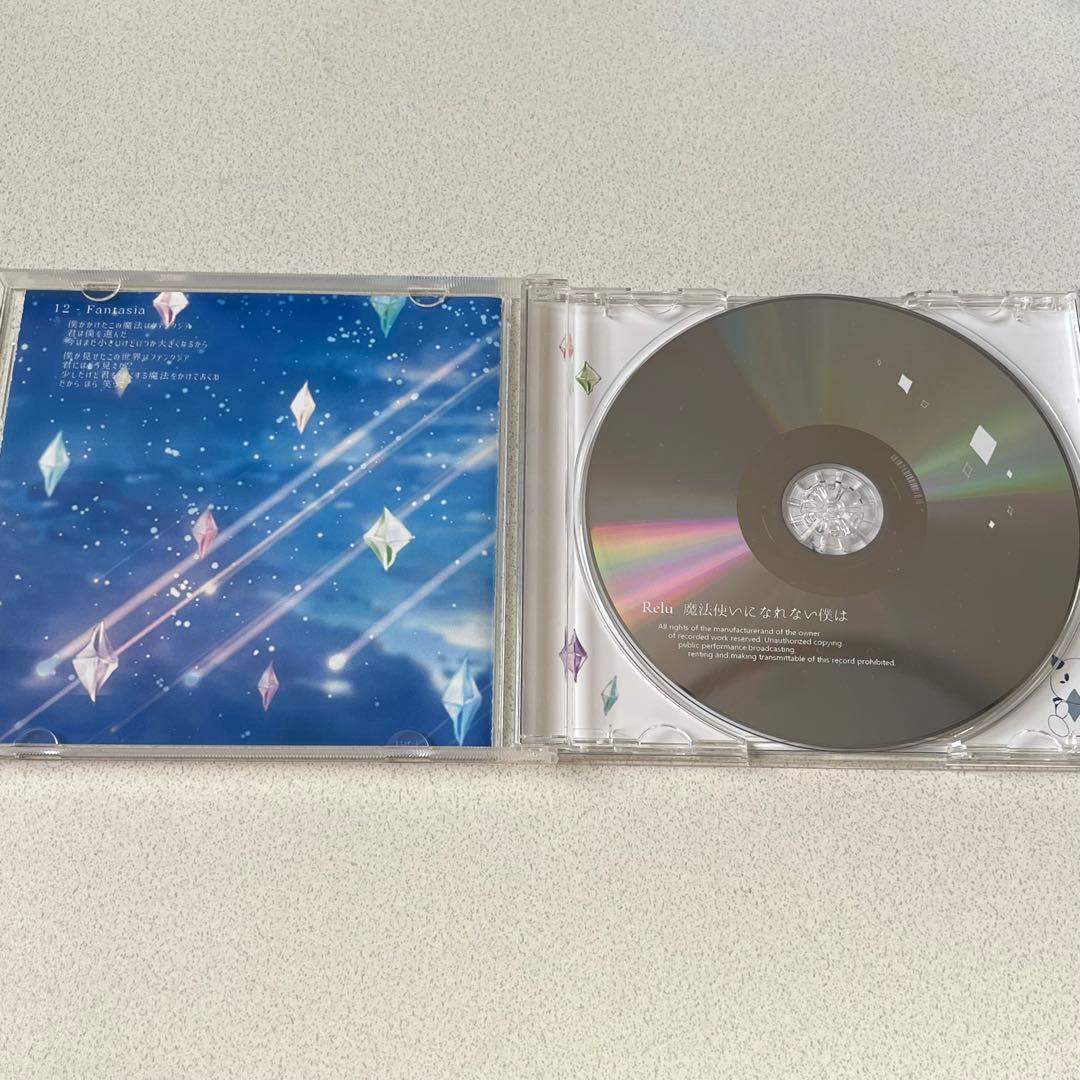 値下げ中 魔法使いになれない僕は Relu