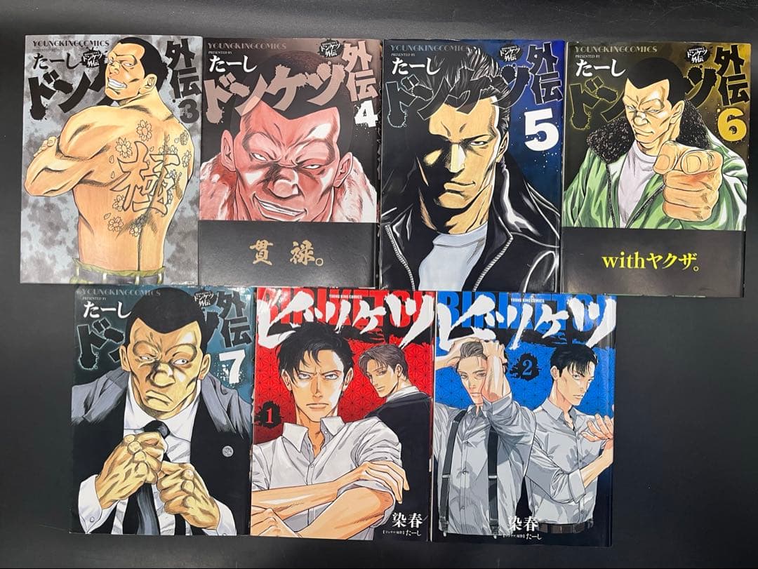 ドンケツ 全28+第2章全14+外伝全7+ビリケツ2計51冊セットほぼフルコンプ