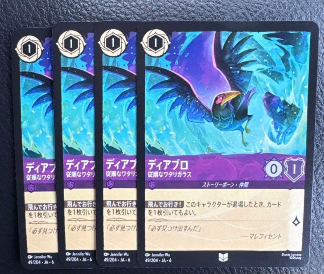 ロルカナ ディアブロ 4枚セット ロルカナ ディアブロ 4枚 - メルカリ