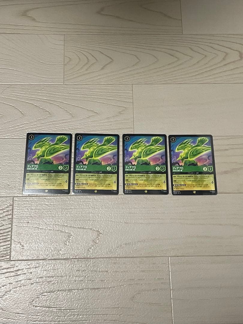 ロルカナ ディアブロ レジェンダリー 4枚セット まとめて取引可能