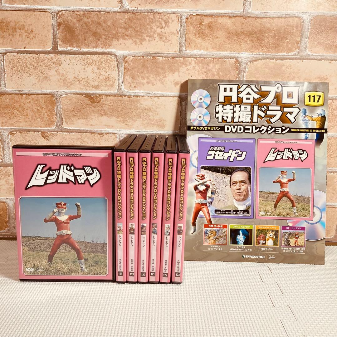 国内正規品DVD◇冊子付き◇レッドマン◇7巻◇全巻まとめ売り◇円谷プロ
