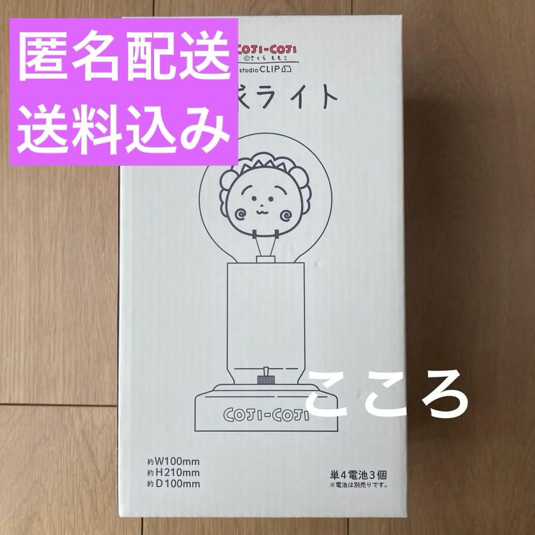 studio CLIP スタジオクリップ コジコジ 電球ネオンライト - メルカリ