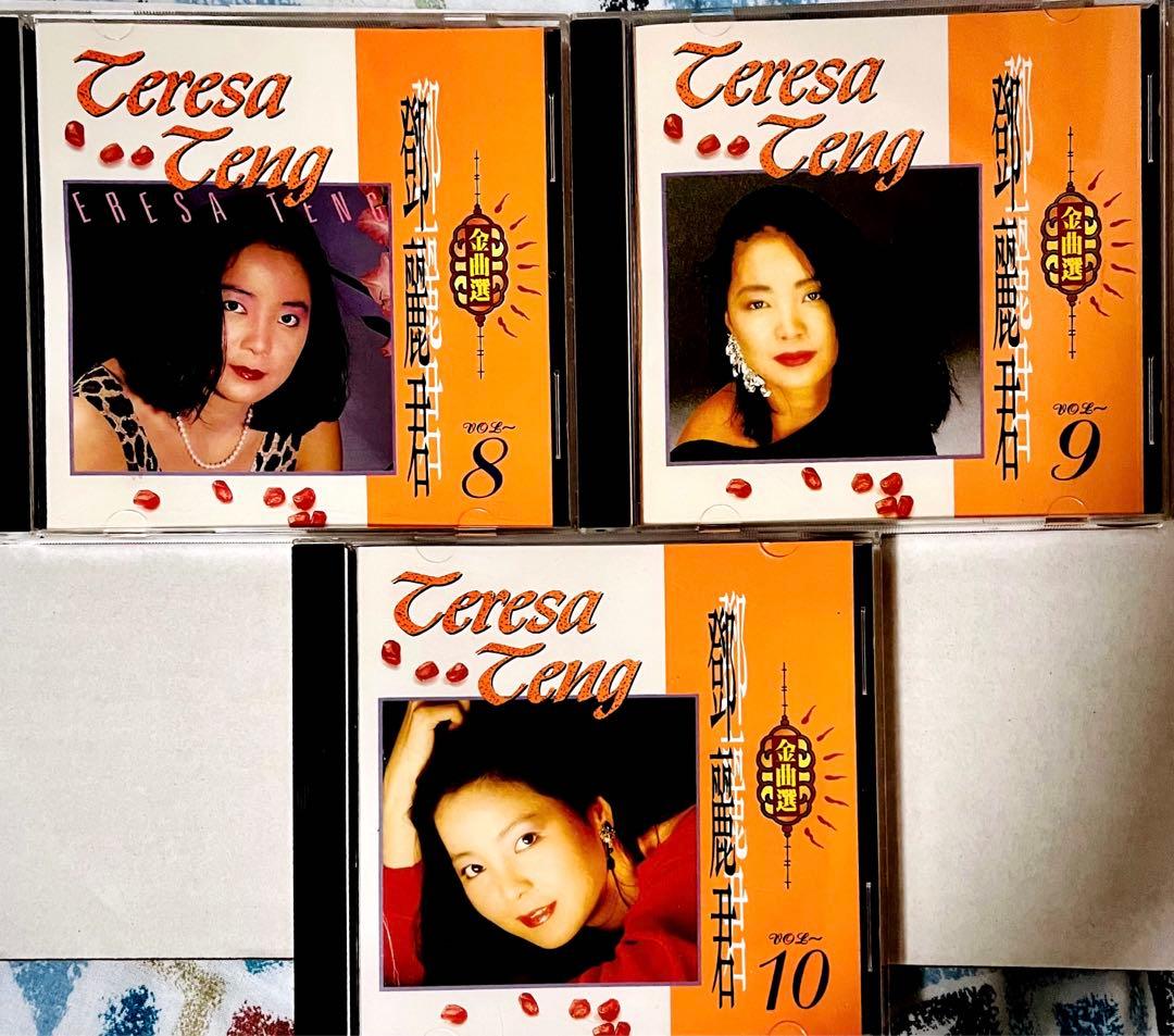 ❇️超レア❣️TeresaTeng鄧麗君全集 8 、9、10 三枚CD バラ売り可⭕️ ❇️超レア❣️TeresaTeng鄧麗君全集 8 、9、10 三枚CD バラ売り可