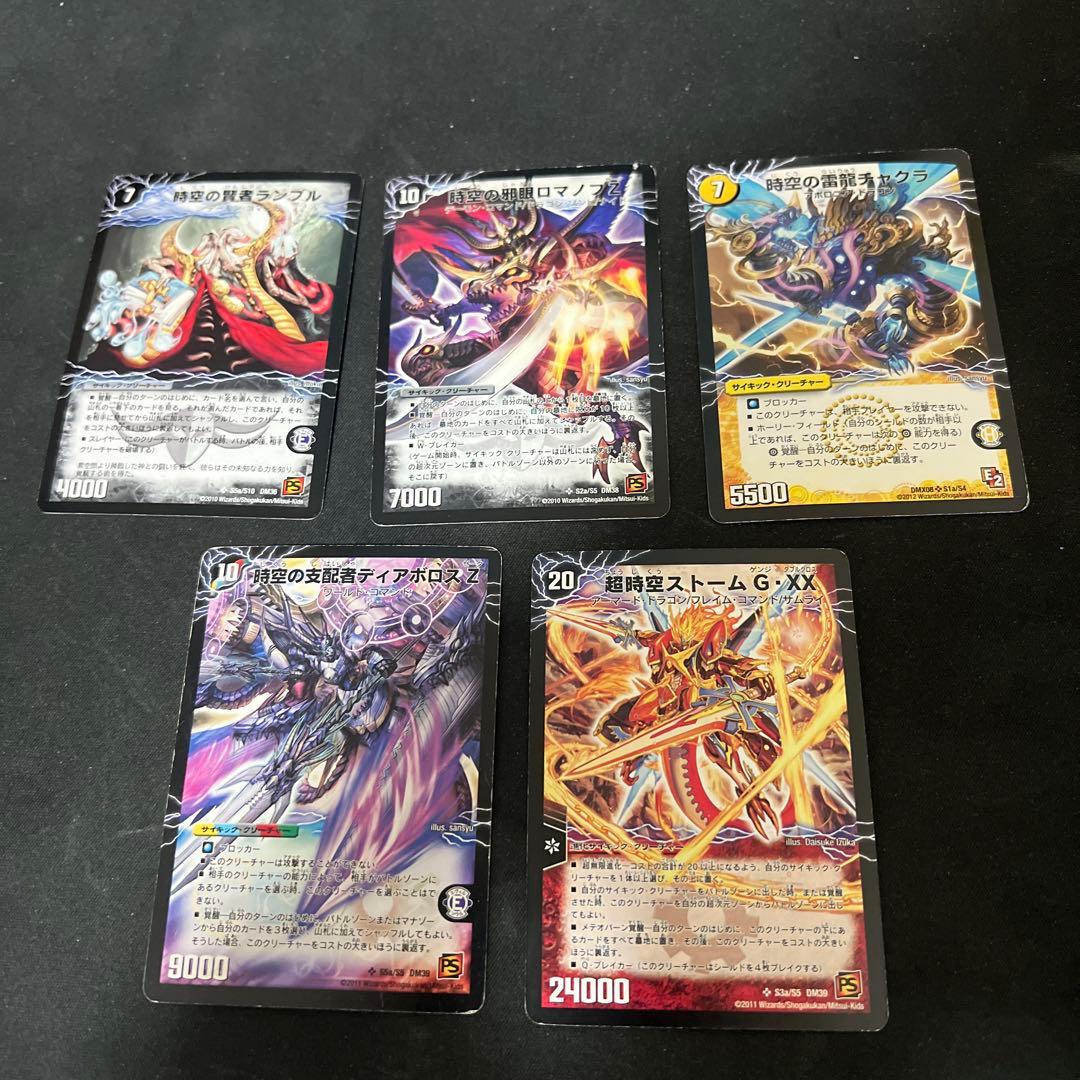 デュエルマスターズ サイキッククリーチャー5種まとめ - メルカリ