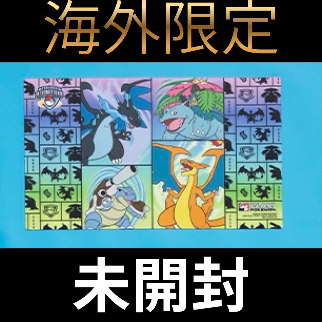 海外限定】 未開封 EUIC 限定 プレイマット 御三家 - メルカリ