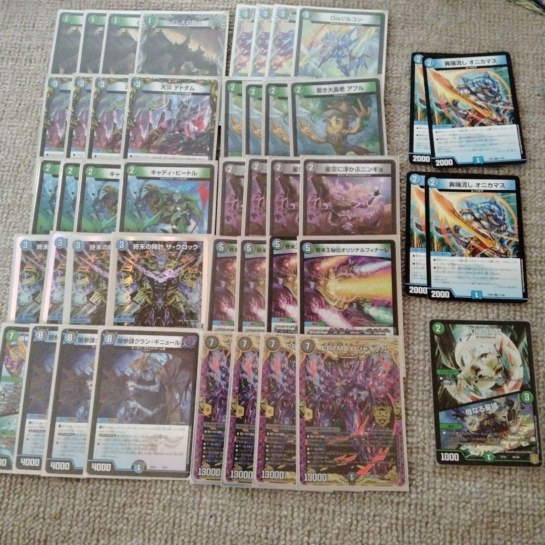 アナカラージャオウガデッキ とこしえの超人 CLIMAXジャオウガ