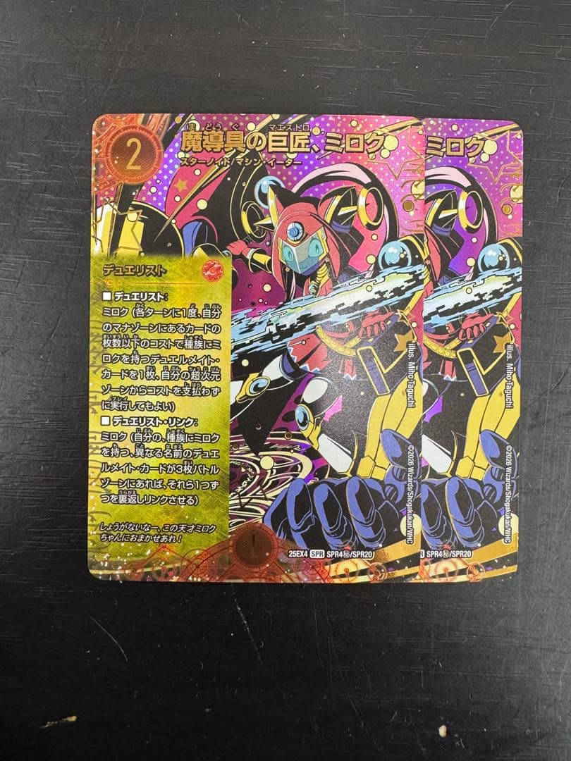 2枚 魔導具の巨匠、ミロク シークレット パンドラウォーズ - メルカリ