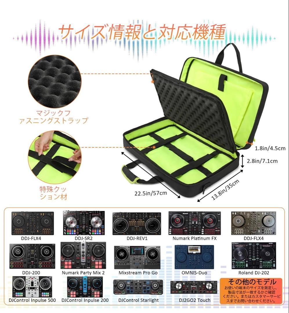 DJコントローラーケース （黒＋緑） - DJ機材最 安値 価格