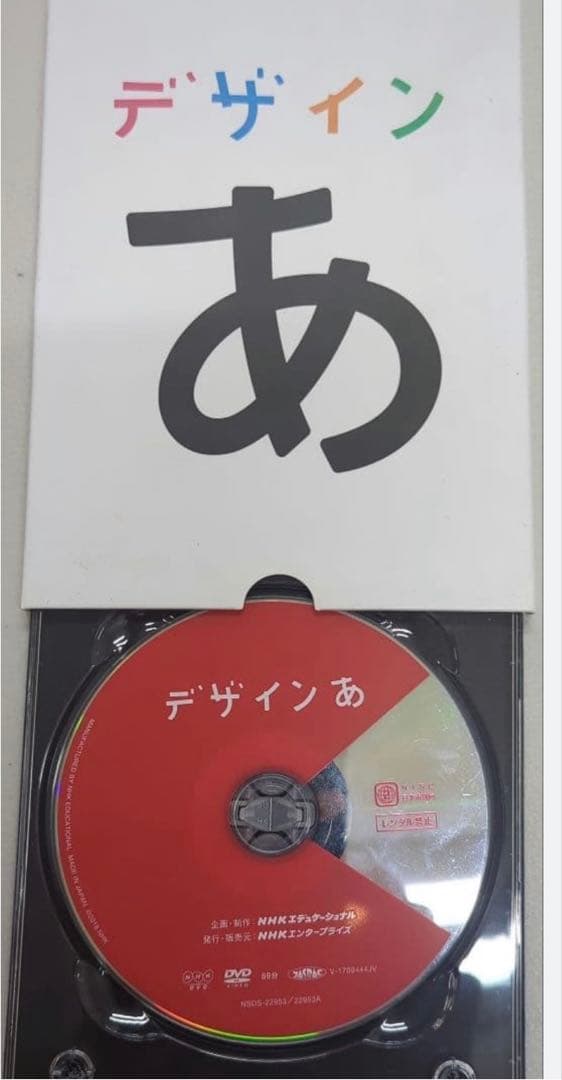 デザインあ DVD Amazon.co.jp: デザインあ : DVD