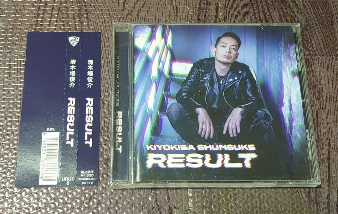 清木場俊介 RESULT CD アルバム RESULT - 清木場俊介のアルバム - Apple Music