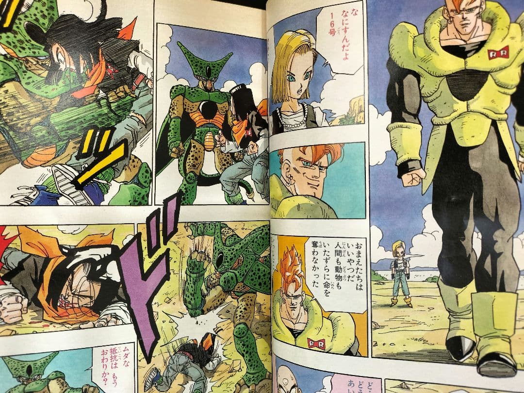週刊少年ジャンプ1992年21-22号】ドラゴンボール 2話掲載 ポスター付